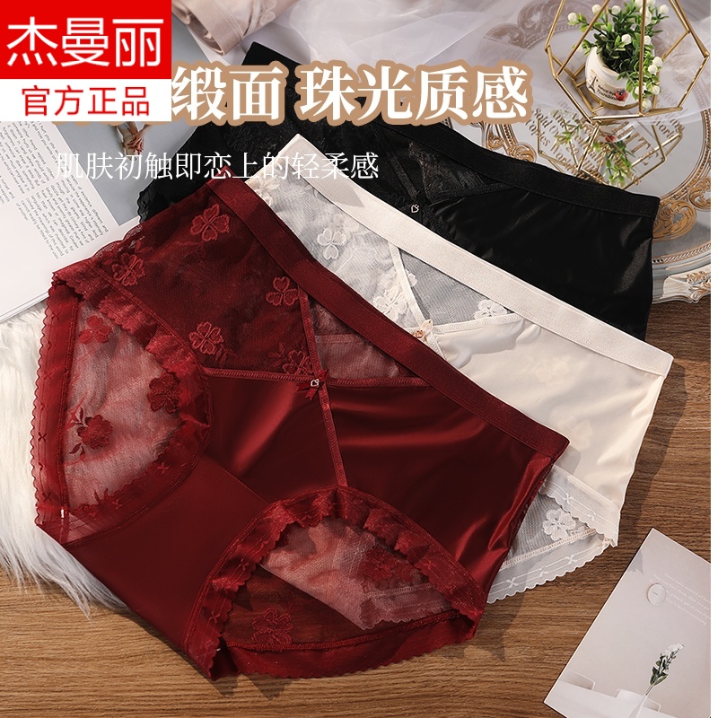 法式性感蕾丝中腰春夏季新款大码内裤高弹力无痕隐形透气舒适内裤