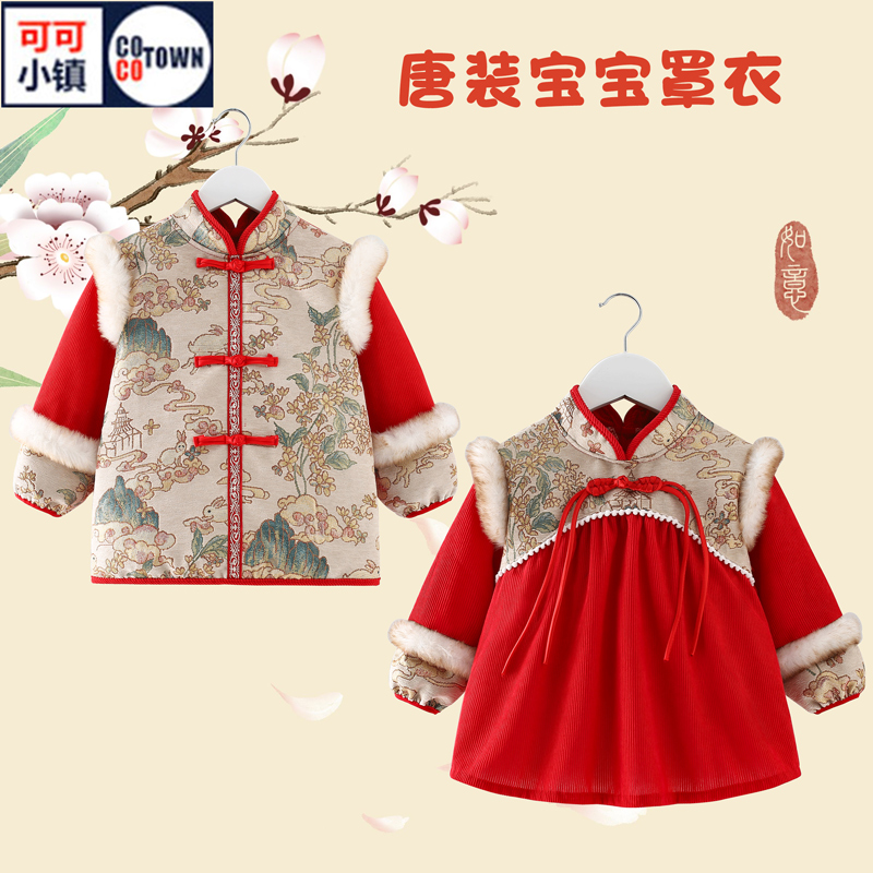 宝宝罩衣新款中国风红色唐装拜年服儿童吃饭防水防脏护衣反穿衣