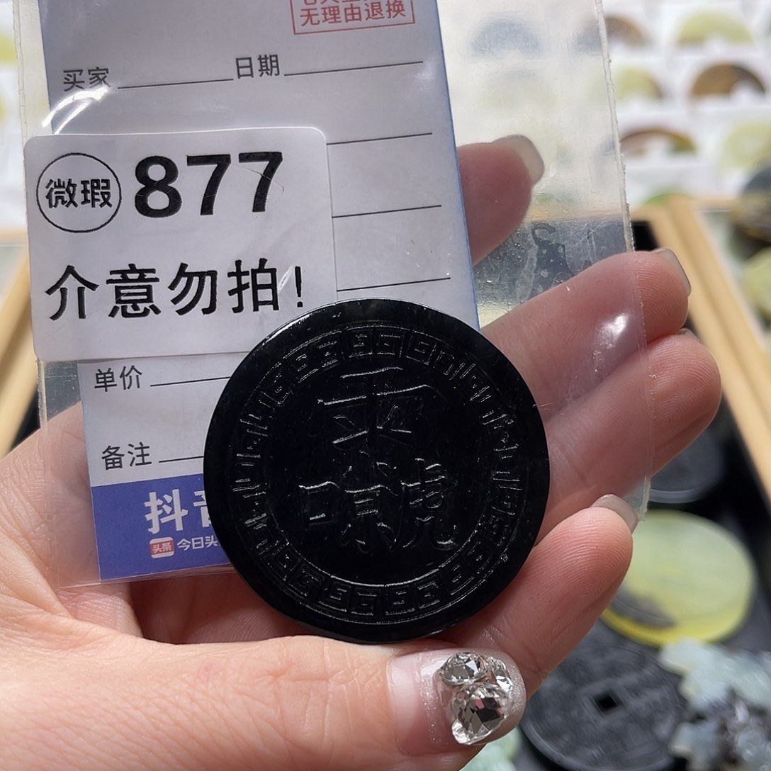 蛇纹石玉挂坠未镶嵌