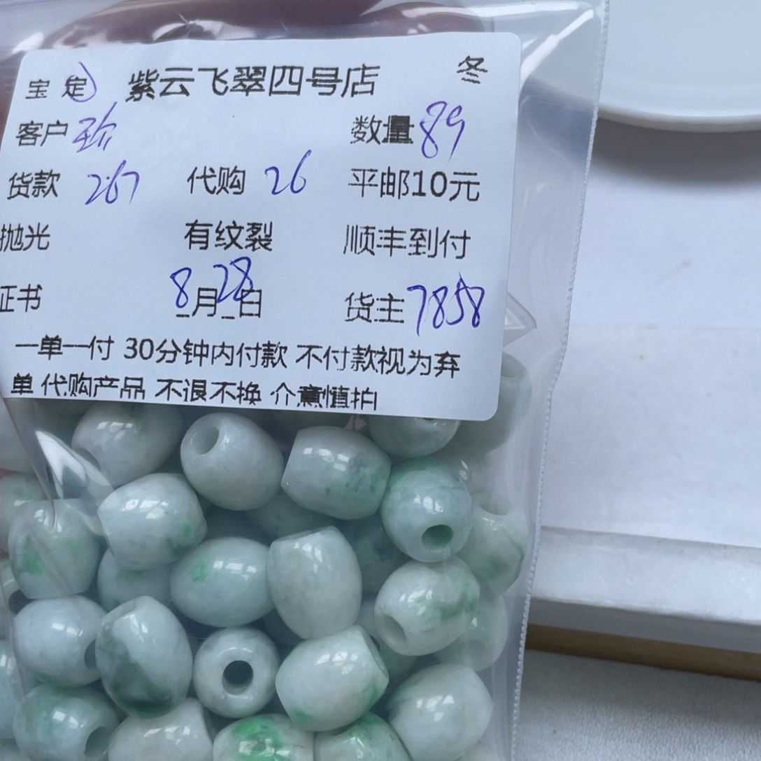 珍***惜颈饰未镶嵌翡翠翡翠吊坠