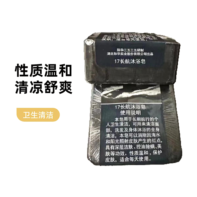 长航多功能清爽沐浴皂