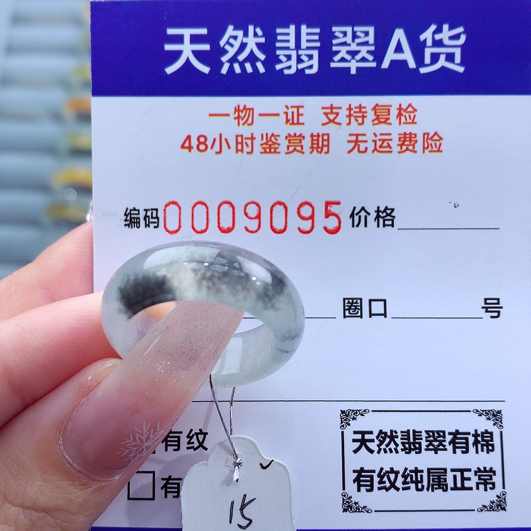 翡翠戒指未镶嵌天然