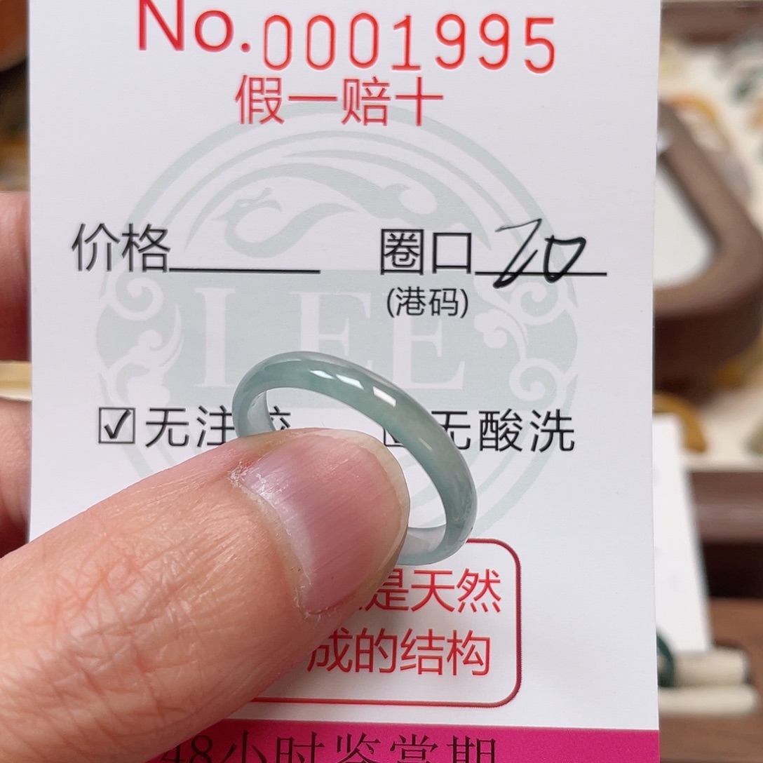 薯***酱翡翠未镶嵌戒指1995