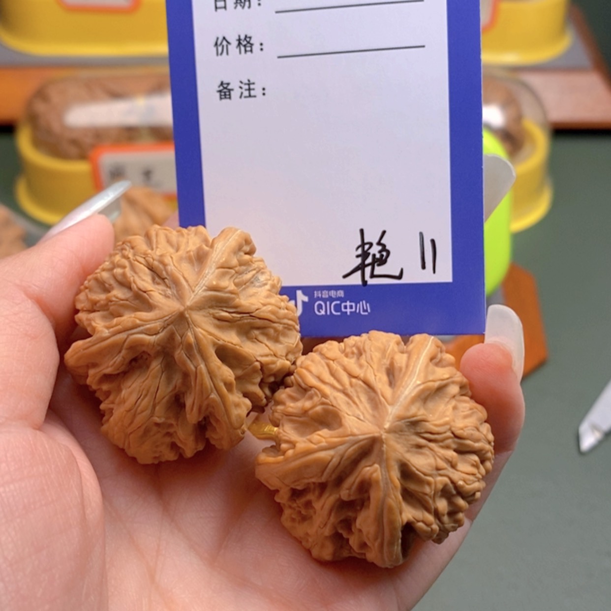 【闪购商品】文玩核桃把件11 文玩