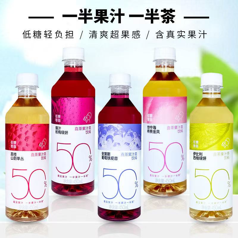 【5瓶特惠】喜茶浓果茶果汁茶杨梅桃桃450ml低糖夏季果茶味茶饮料