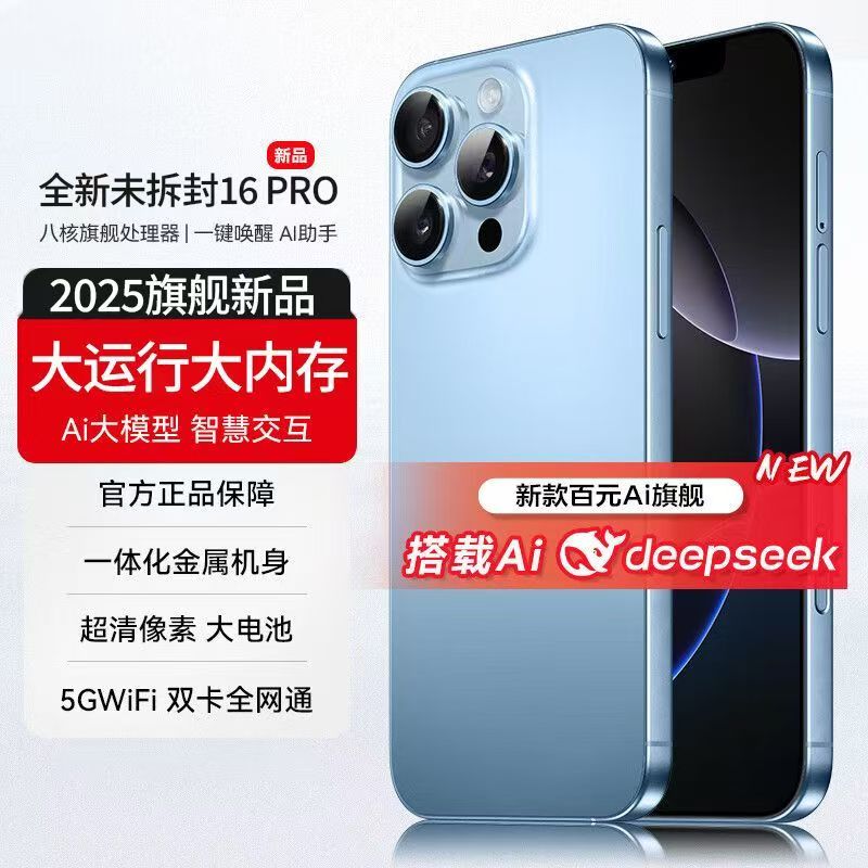 【高端手机】巴硕原装i16ProMax全网通大内存双卡超长待机智能手机