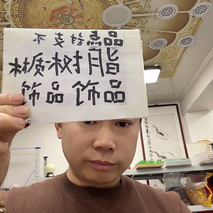 树脂非金属5063。   