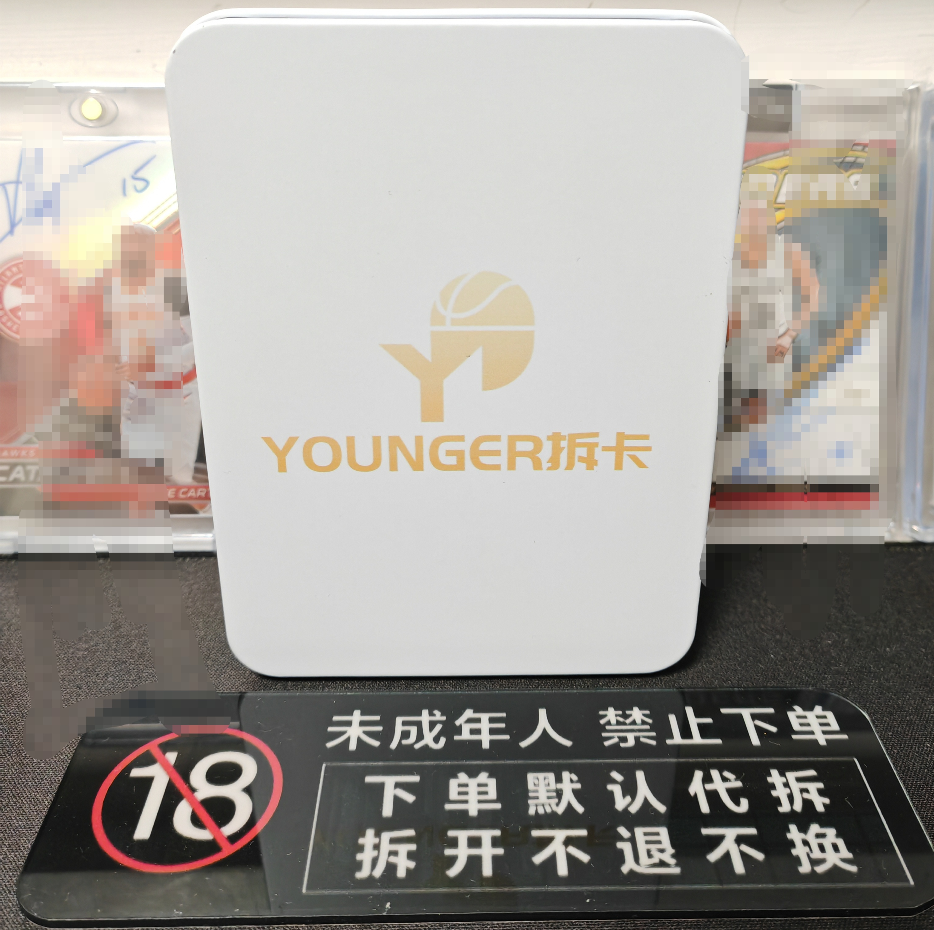 铁游戏盒 球星卡【盲盒拆卡】