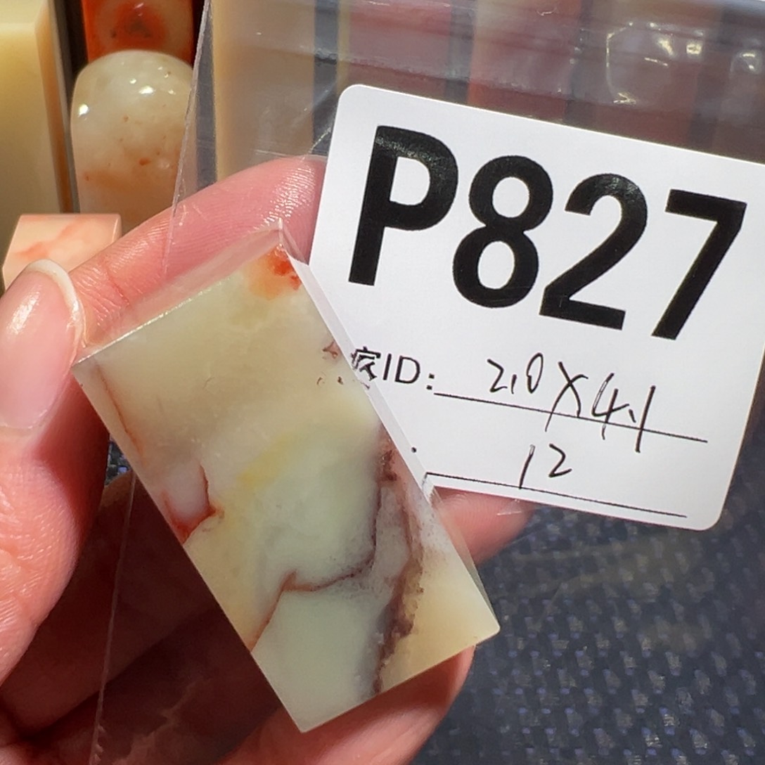 【闪购商品】寿山石印石老挝石