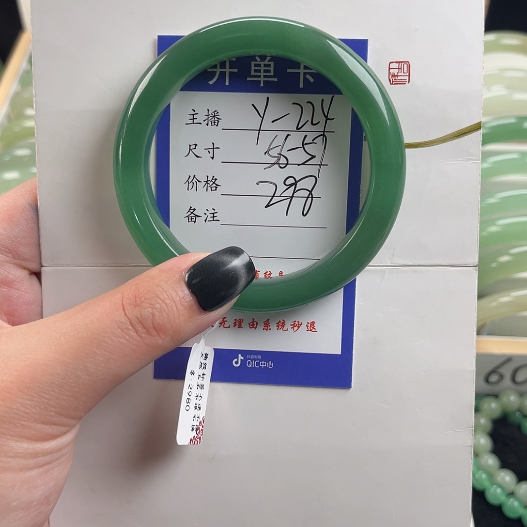 石英质玉手镯未镶嵌