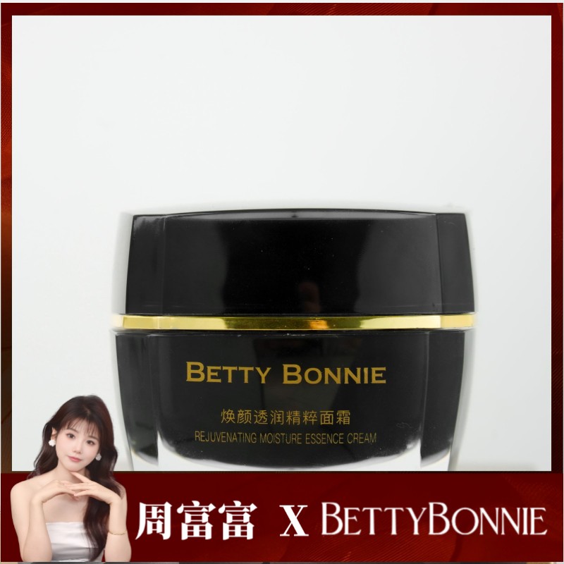 BETTY BONNIE【发光霜】焕颜透润精粹面霜抗皱提拉紧致2