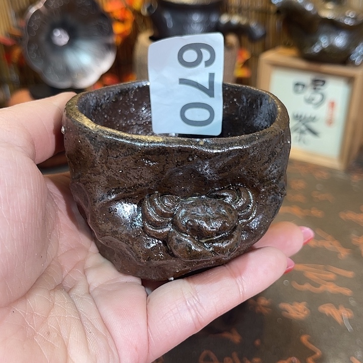 木村 信弘柴烧保平