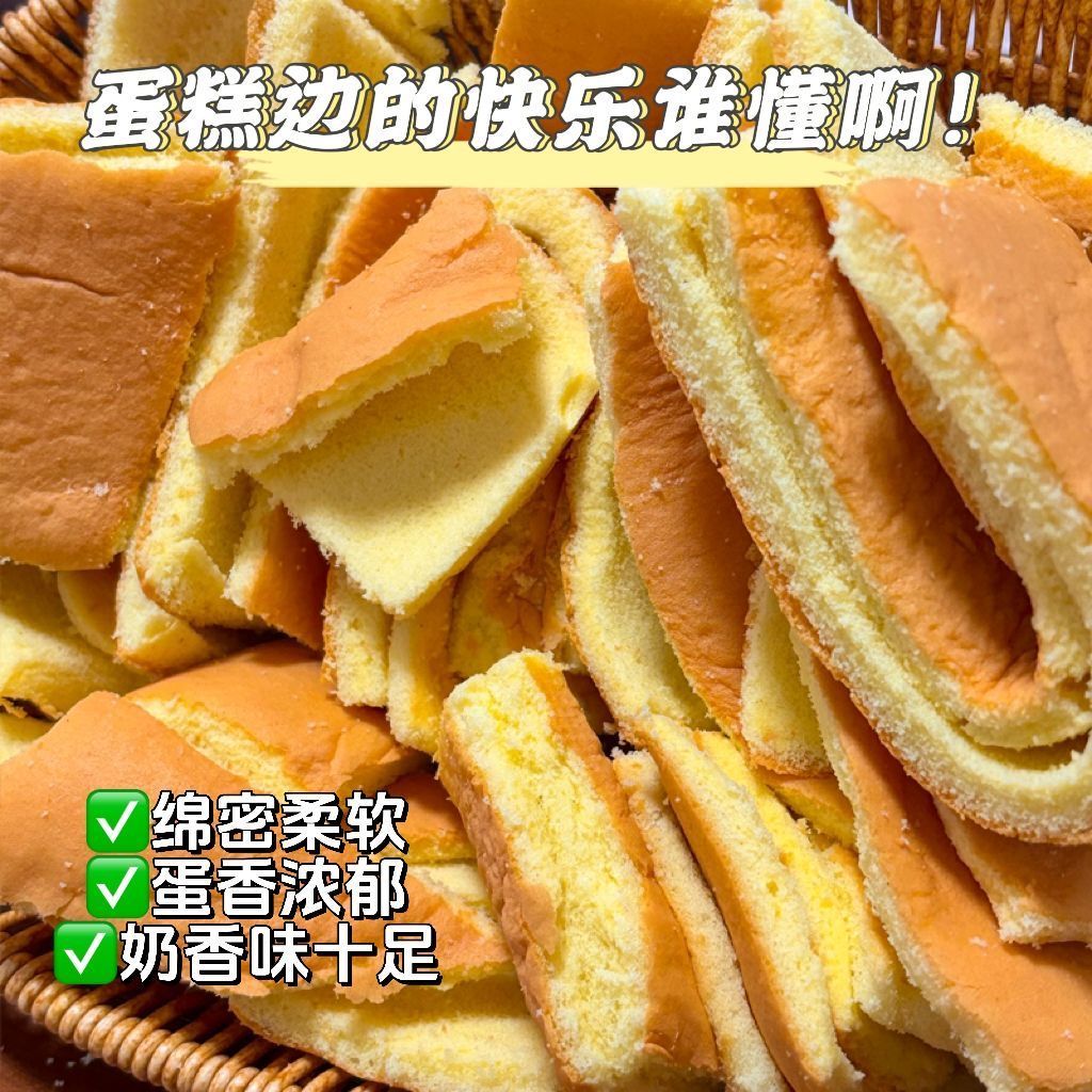戚风蛋糕边角料拿破仑整箱边边千层营养糕点早餐零食奶油代餐饱腹