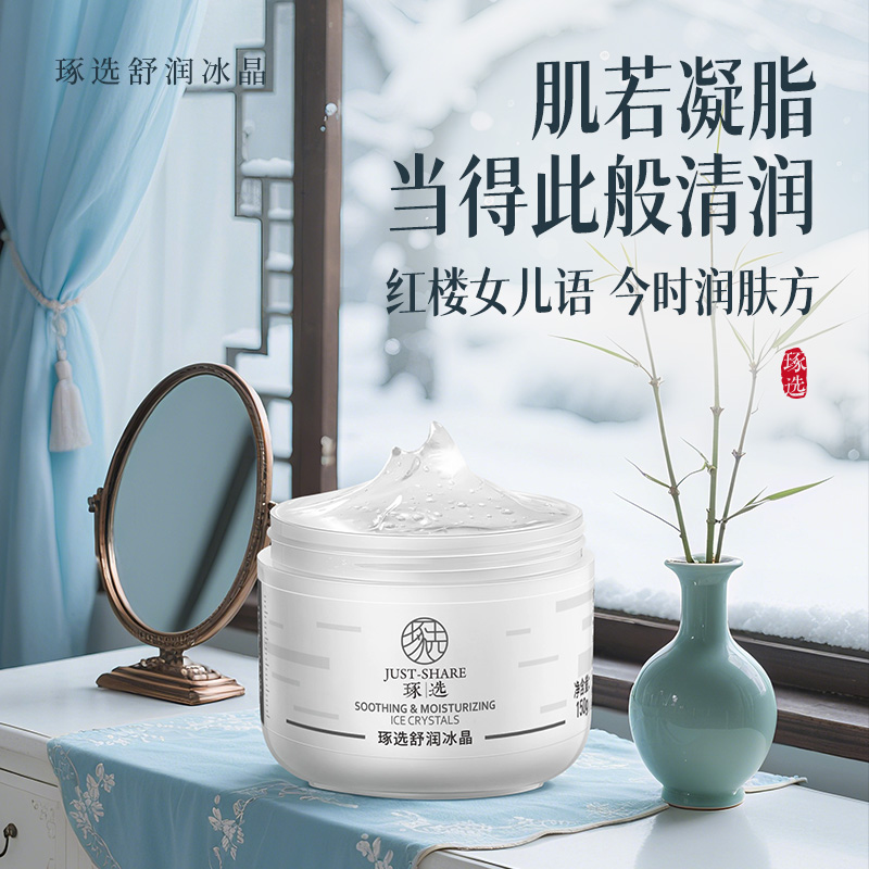 琢选舒润冰晶【5%依克多因+80%白桦树汁】保湿舒缓去红痘痘干皮红肿