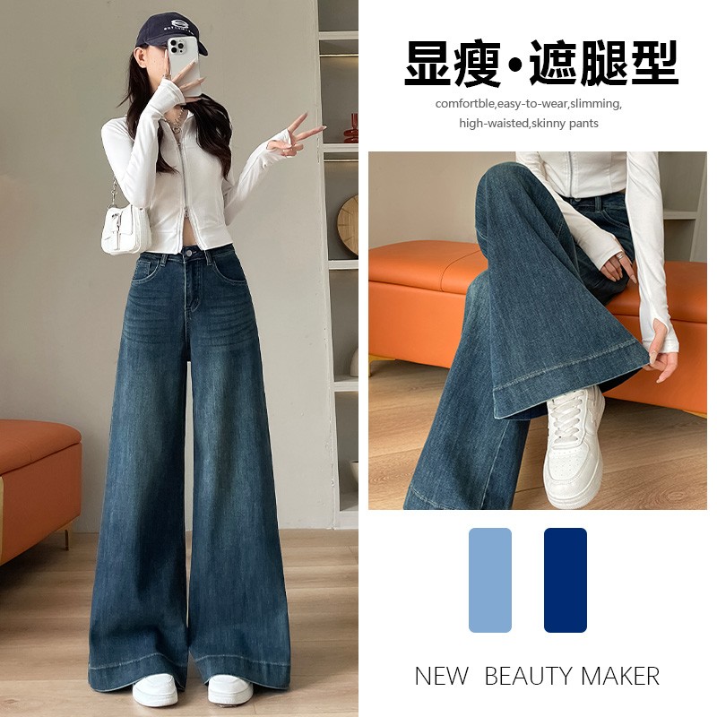 秋冬新款复古蓝高腰阔腿牛仔裤女秋季宽时尚松垂感休闲直筒裤