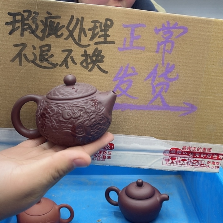 紫砂茶壶宜兴紫砂壶瑕疵