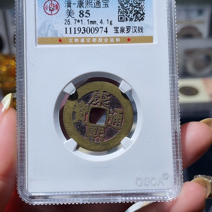 铜小亦精选 公博朱砂罗汉0874