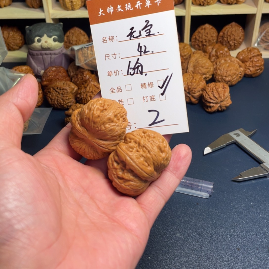 文玩核桃把件文玩核桃02