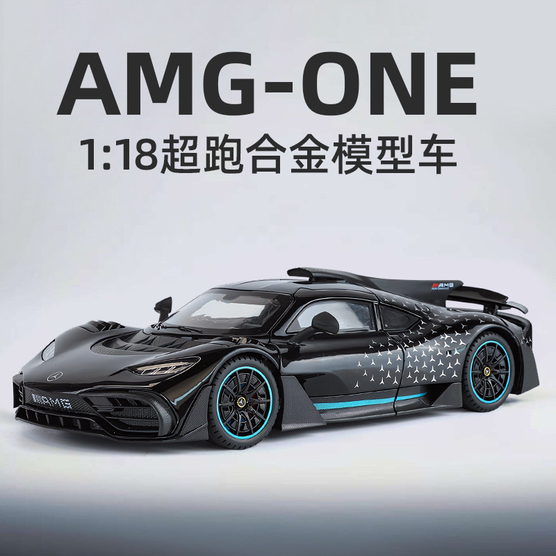 1:18【奔驰AMG-ONE】合金汽车模型收藏摆件送礼