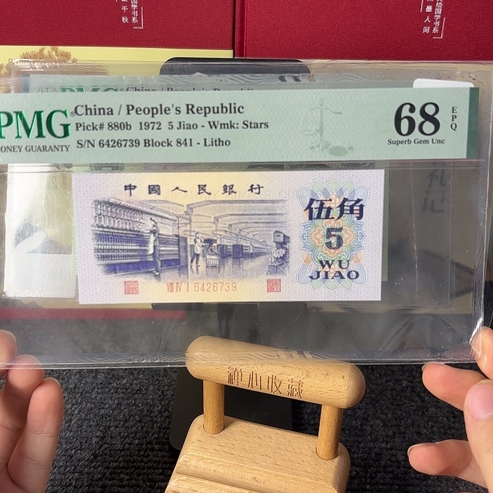 68分平水纺织尾26739顺