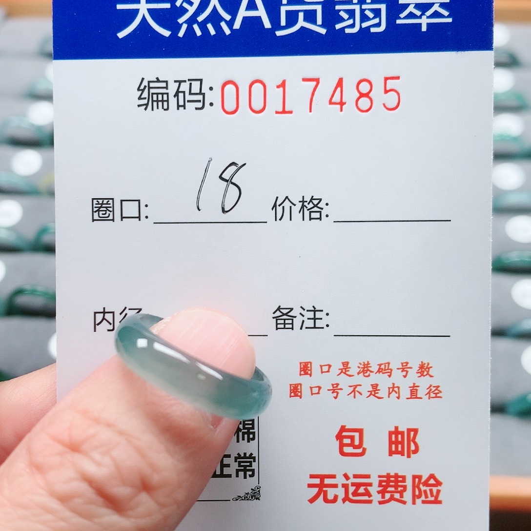 【闪购商品】翡翠戒指未镶嵌°****柔戒圈