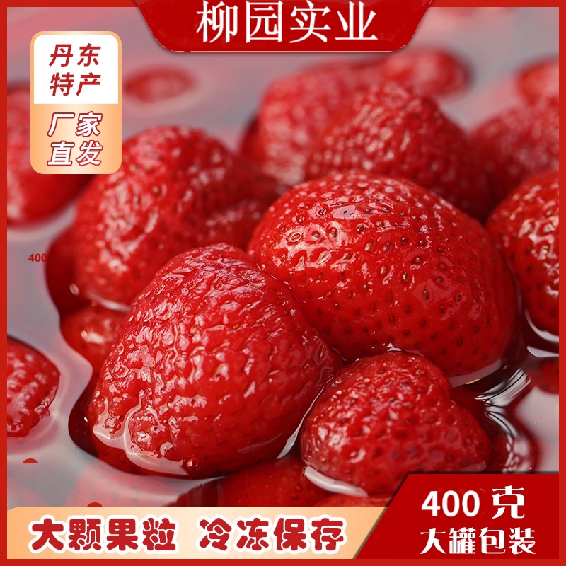 【巴昱凯专属】柳园冰点草莓6盒400克/盒