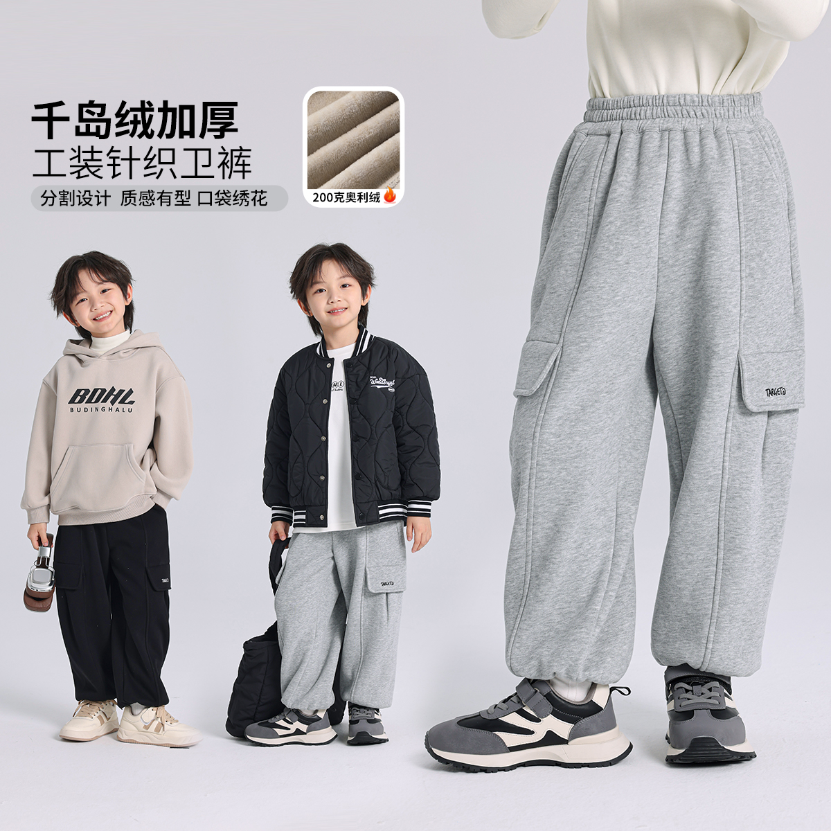 【布丁哈鲁】24冬季新款男童华棉加绒工装针织卫裤B44PT672