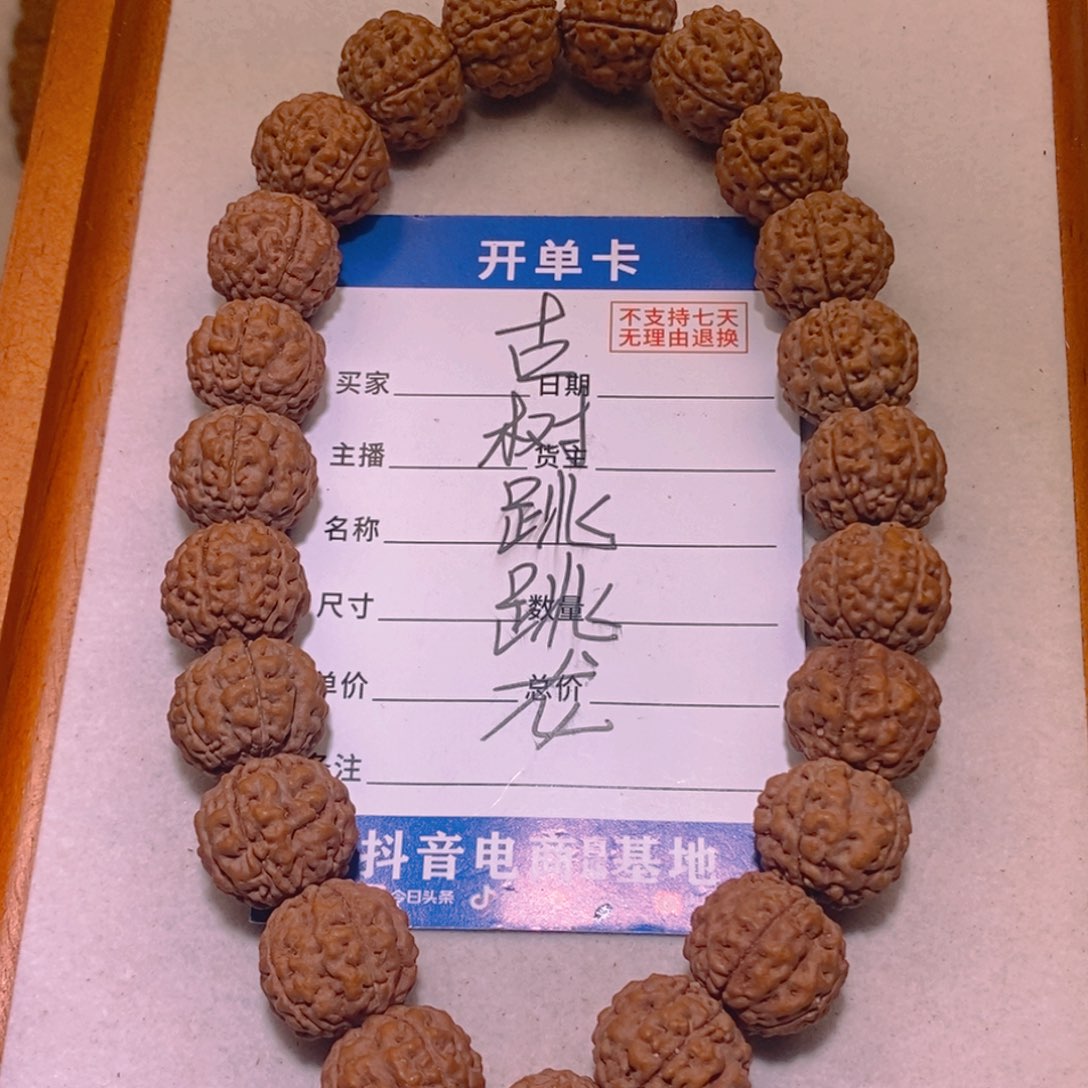 金刚菩提手串跳跳龙16+