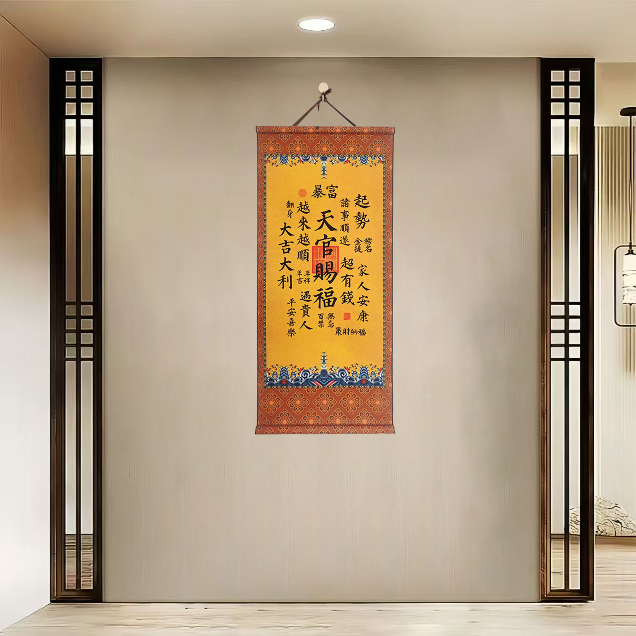 {40-808天官赐福}净尺寸40x85cm现代简约挂轴装饰画办公室家居装