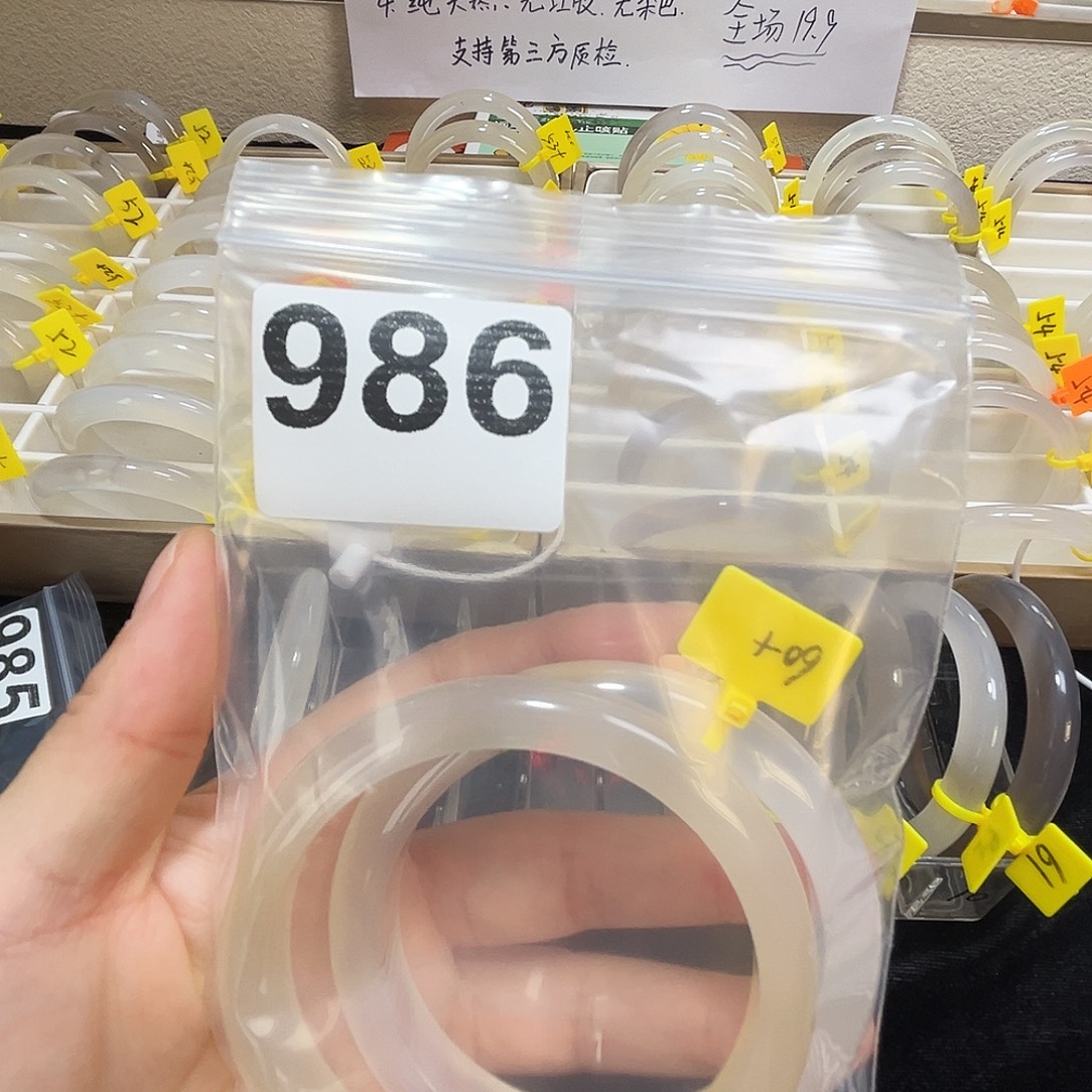 A***)玛瑙/玉髓合金手镯986