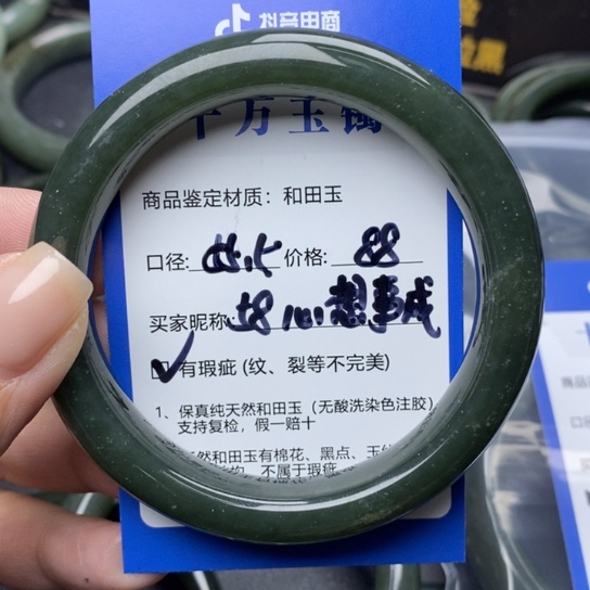 和田玉手镯未镶嵌心**成