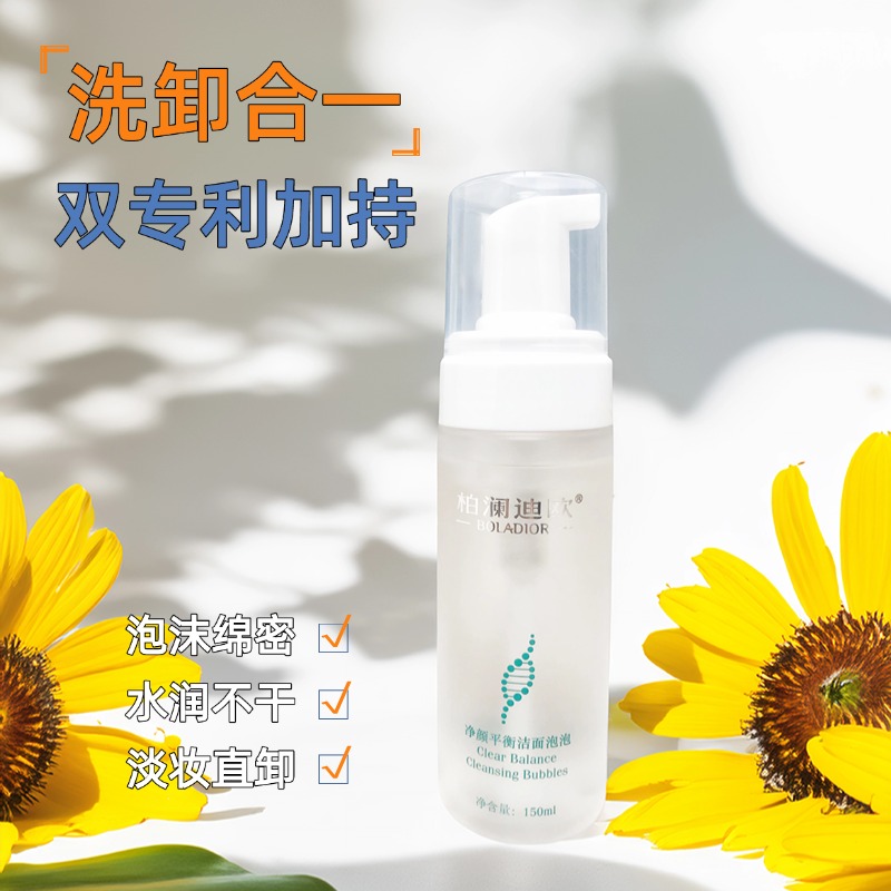 柏澜迪欧净颜平衡洁面泡泡