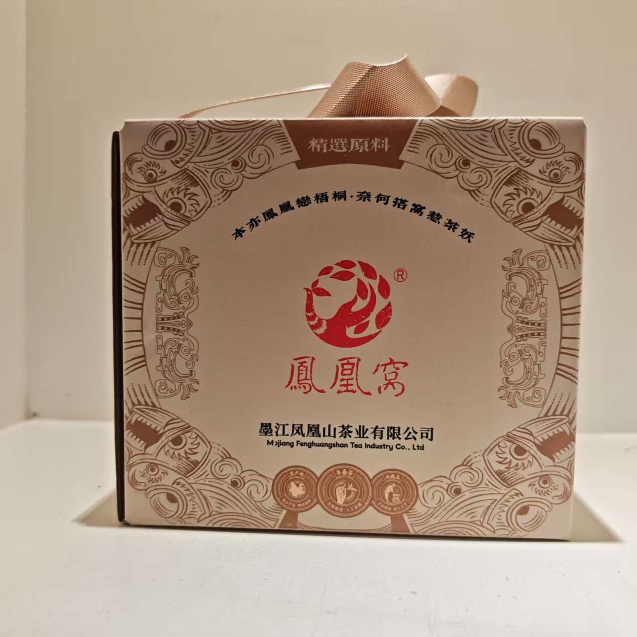 2017年凤凰窝·韵悠长古树生茶