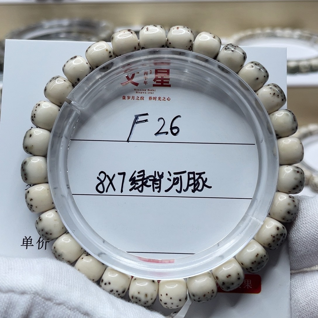 L***G星月菩提吊坠8-7绿背河豚F26
