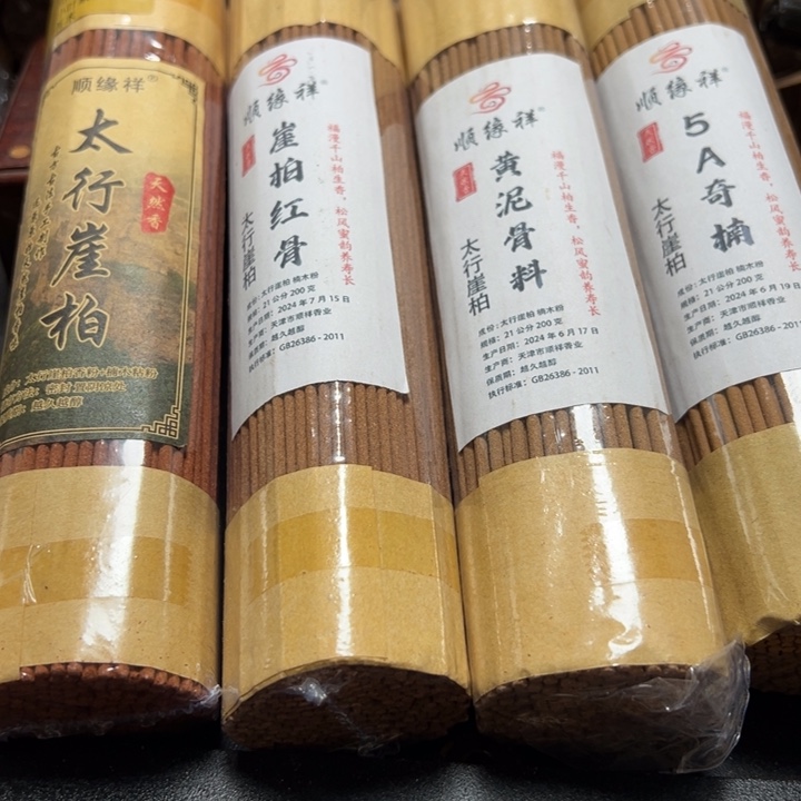 太行崖柏高端4包800克