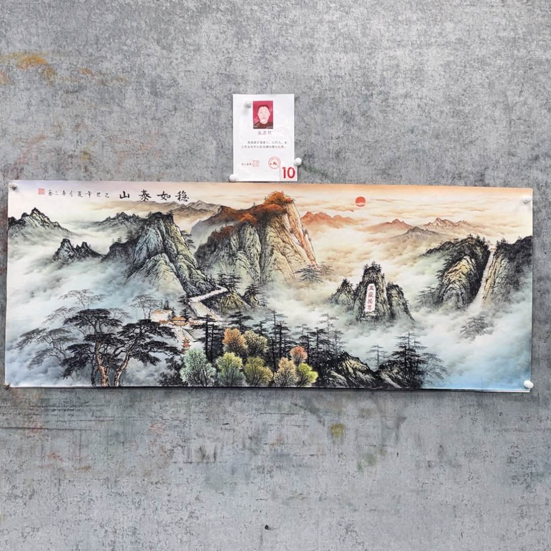国画柏*绘画黄喜三画芯