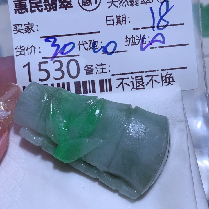 定制翡翠未镶嵌用****4