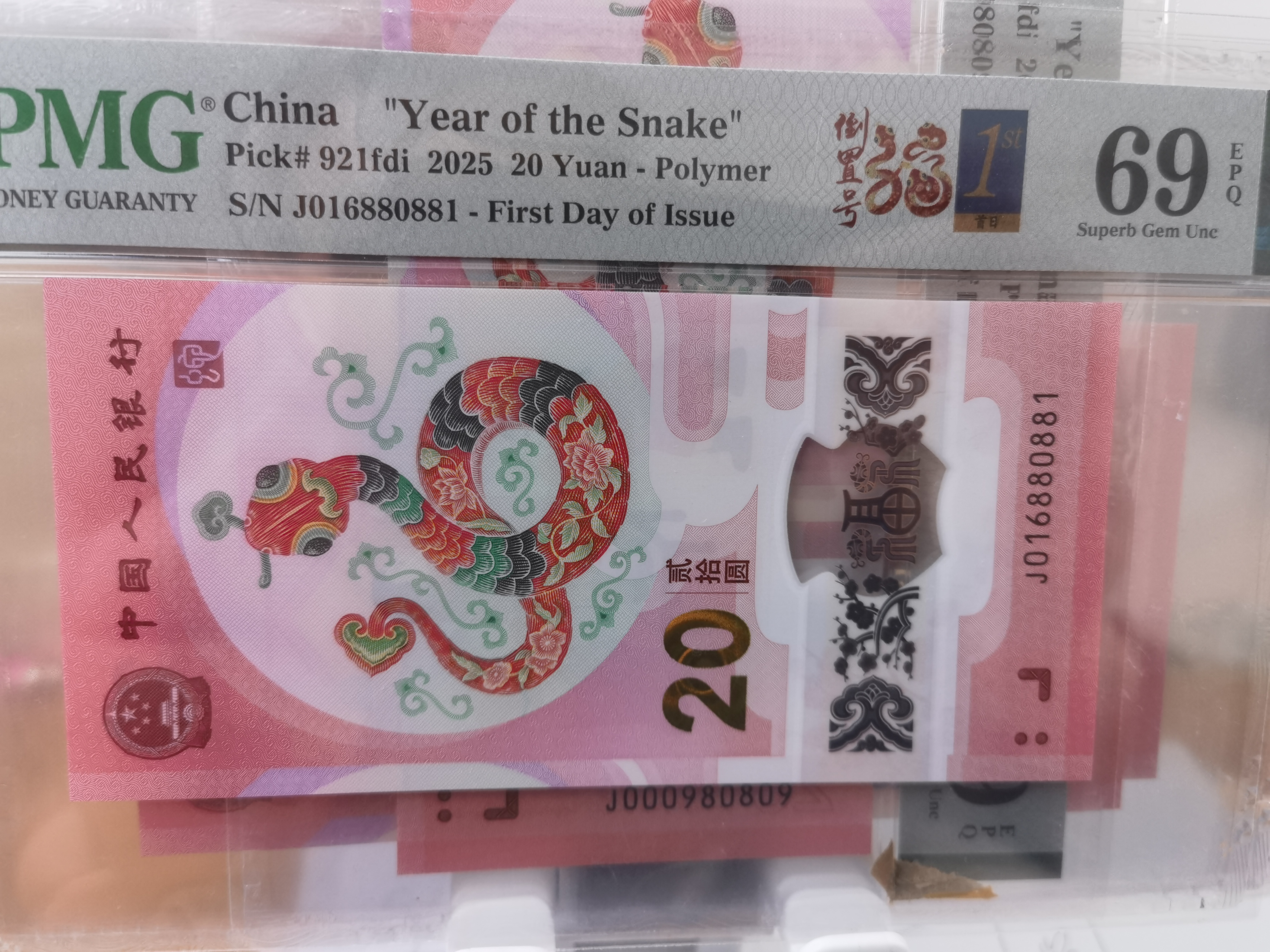 纪验蛇钞数三小司令089