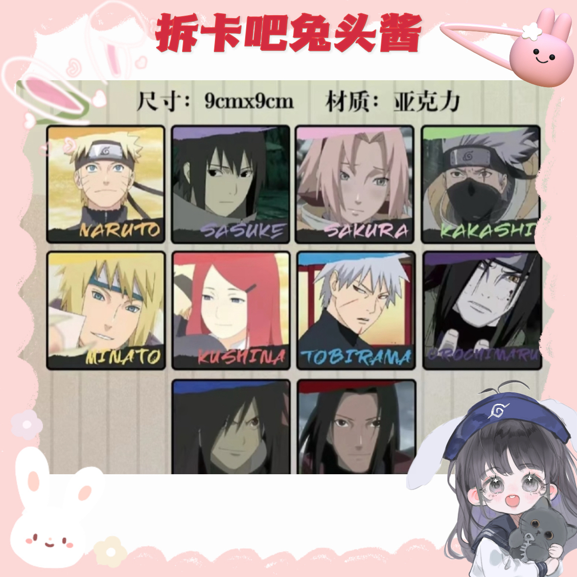 【火影忍者】国谷 一乐拉面 动画场面写第二弹【盲盒产品 默认代拆】