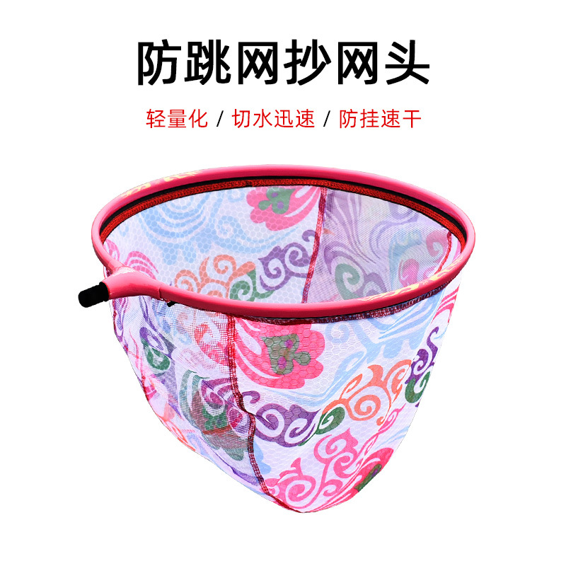 防跳抄网头轻硬抄网头加强款钓鱼抄网碳素抄网防跳网布抄网渔具&