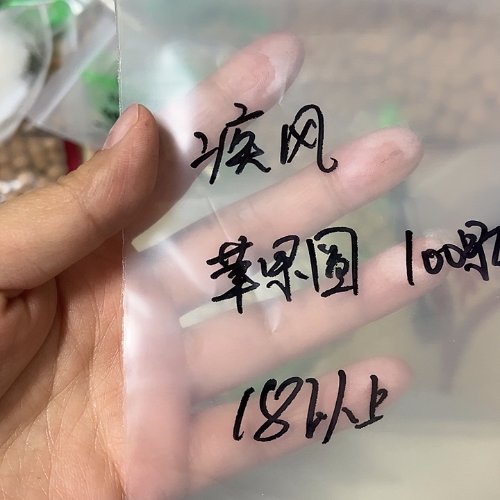 疾***&猴头核桃手串苹果王100颗