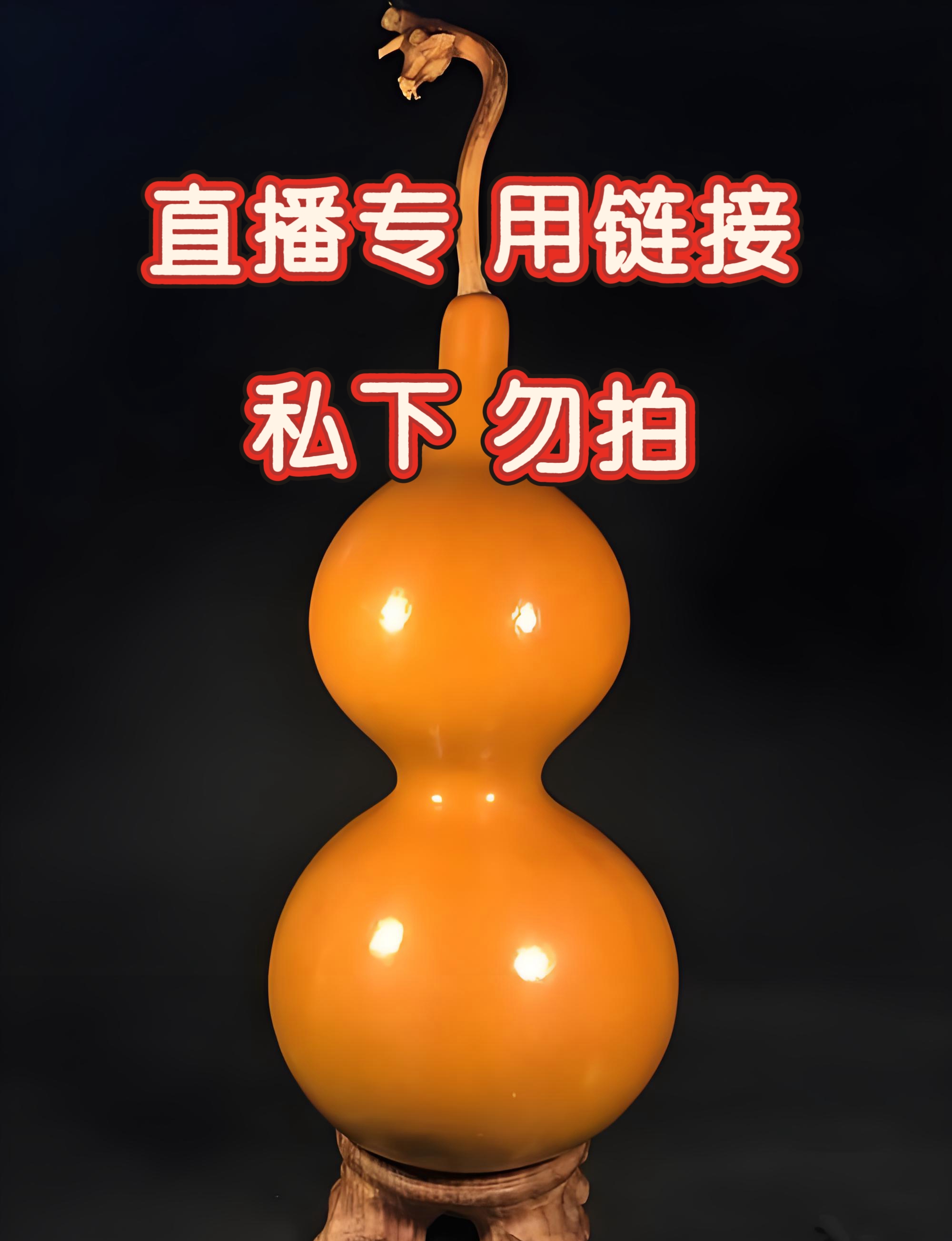 天然葫芦（一物一拍）专属链接私下勿拍天津嘴 钱袋子 中号八宝蚂蚁