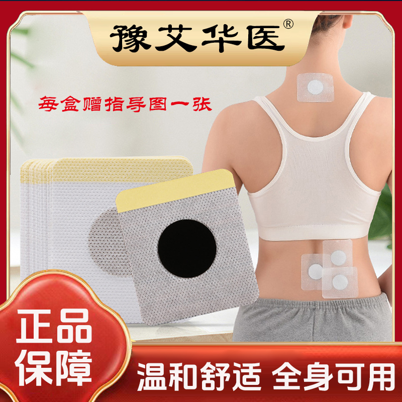 【艾草贴】草本全身可贴颈肩贴护腰贴成人儿童家用-主3