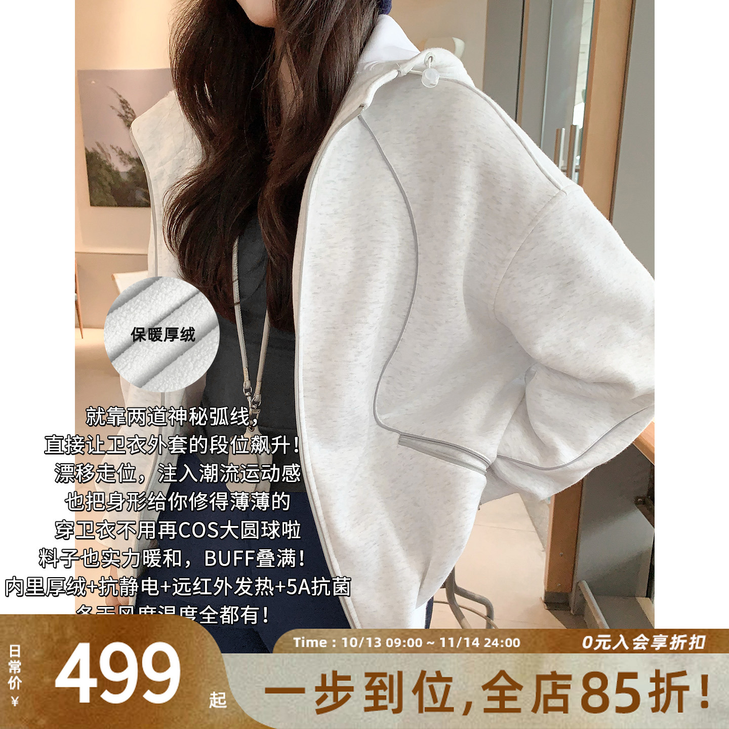 A美洋MEIYANG 漂移线卫衣【商场同款】抗菌抗静电连帽外套-周三