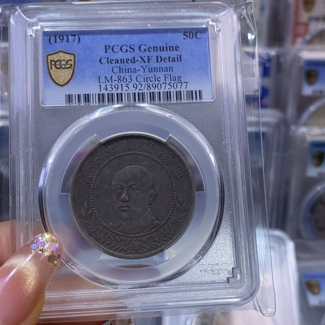 银金麟堂92头唐头编码5077