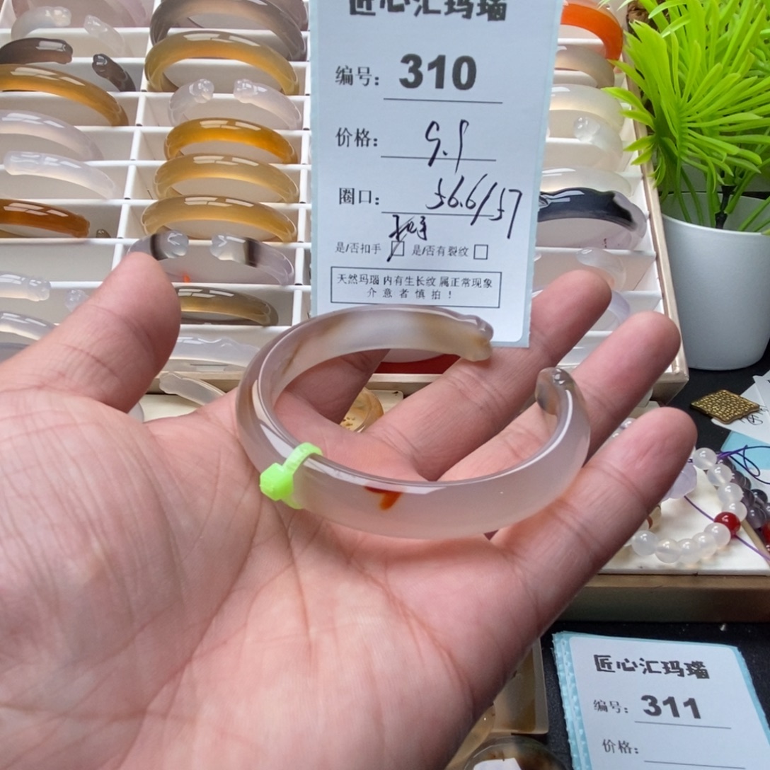 玛瑙/玉髓未镶嵌手镯