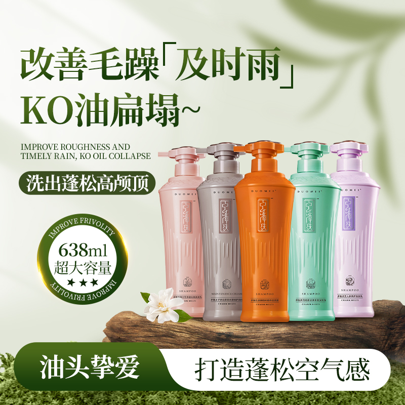 中华神洗升级版生姜去屑控油柔顺洗发水护发素638ml