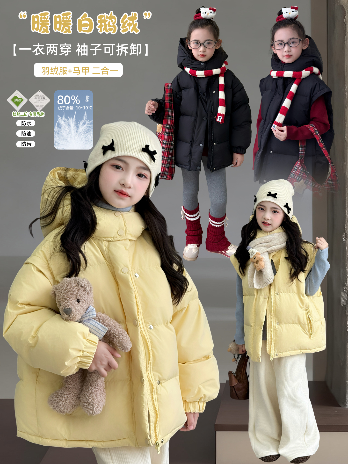 女童鹅绒服2025冬季新款儿童加厚保暖羽绒服洋气连帽外套25102204