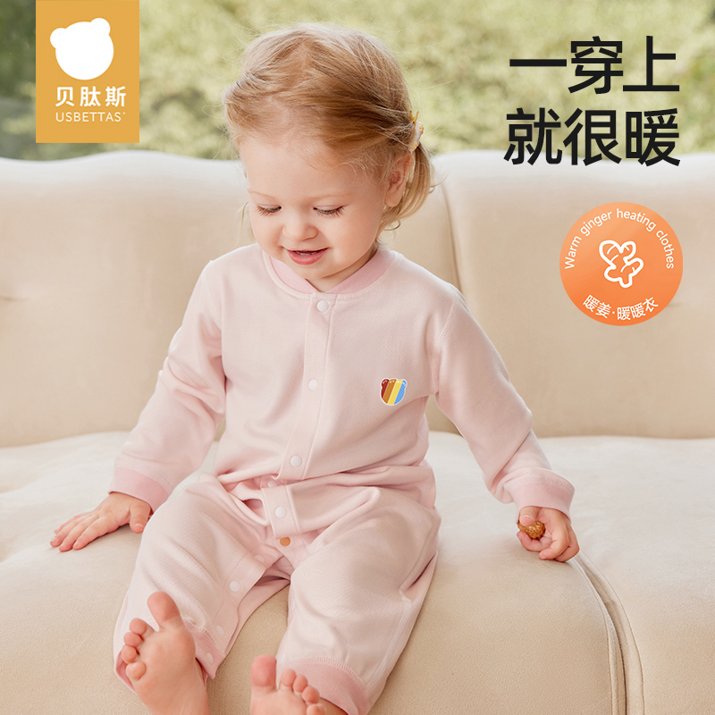 贝肽斯婴儿衣服连体衣秋冬新款暖姜保暖打底新生幼儿男女宝宝睡衣