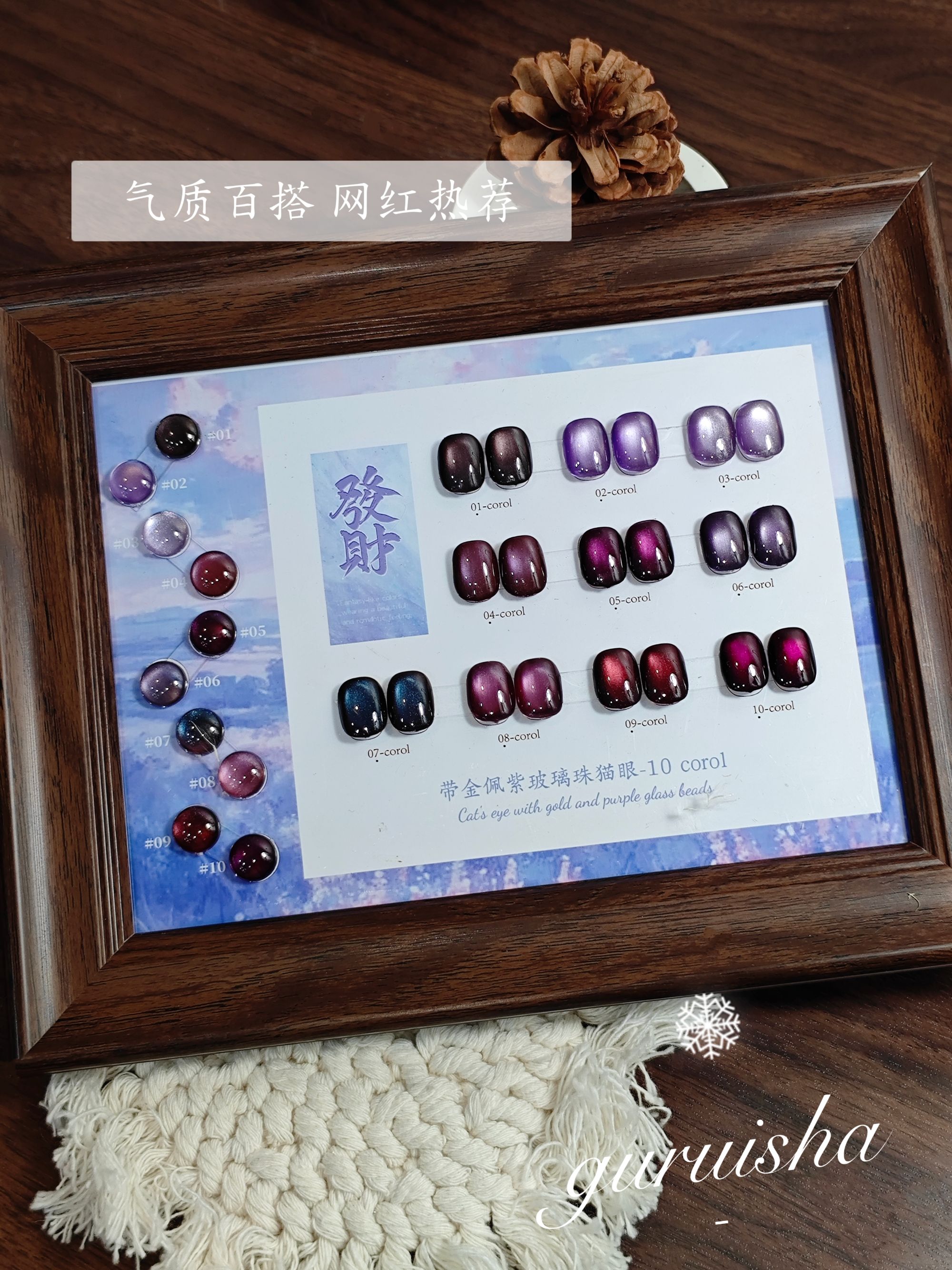 秋冬新款水光紫色玻璃珠紫色系列猫眼甲油胶美甲店专用